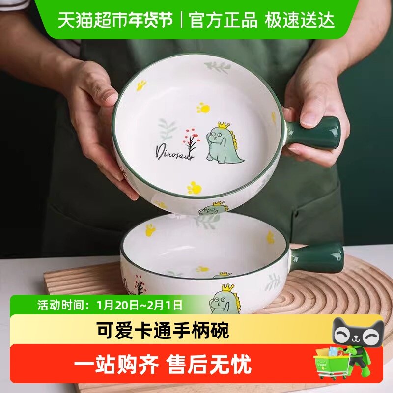 佩尔森手柄碗陶瓷家用水果碗沙拉碗带把手泡面碗可爱创意6寸烤碗,餐饮具,碗,淘宝优惠券,粉丝福利购,淘宝优惠卷