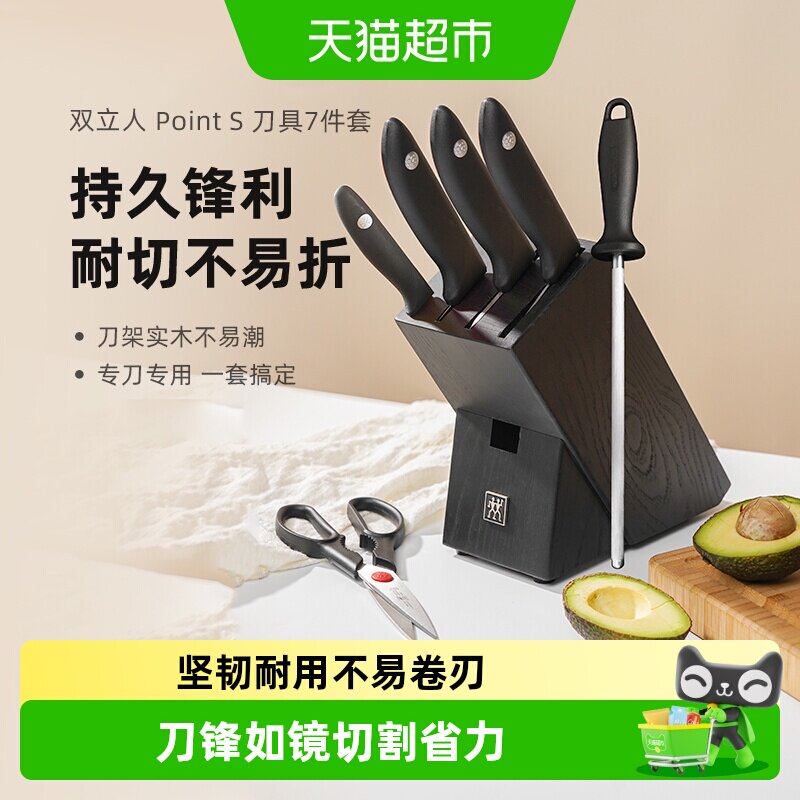 双立人不锈钢均匀削皮刀具套装图片