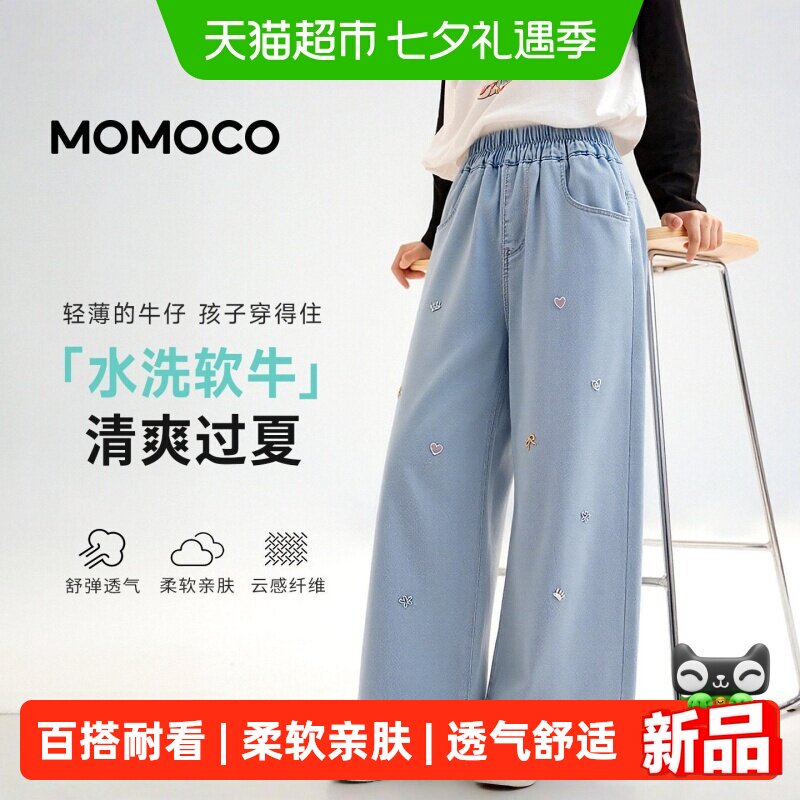 MOMOCO/玛米玛卡女童软牛仔裤