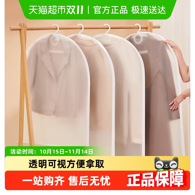 意可可衣服防尘罩挂衣袋