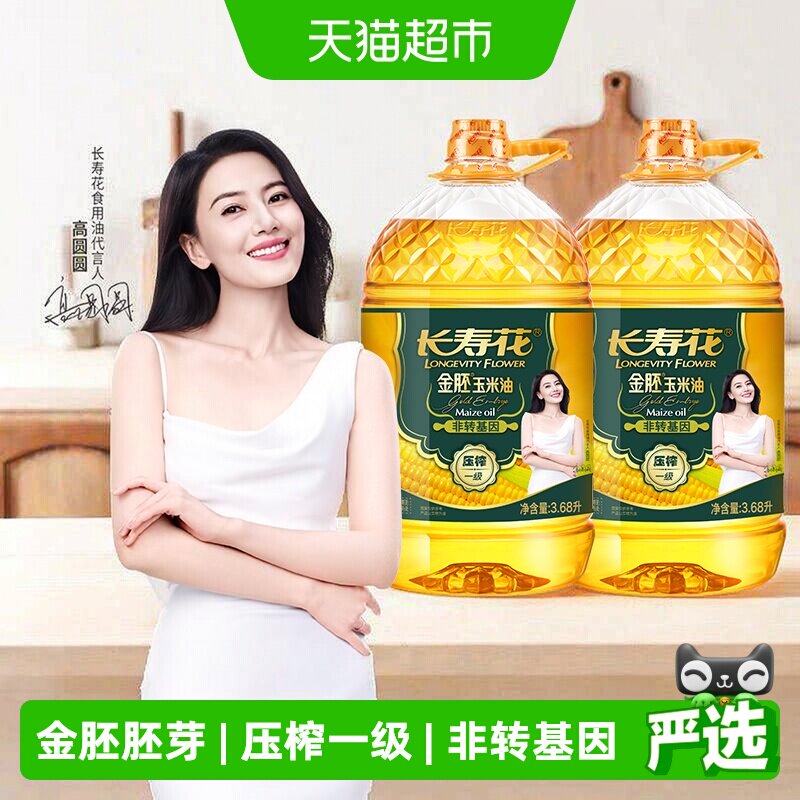 长寿花金胚非转基因玉米油2桶图片