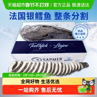 云储生活法国银鳕鱼整条切片深海南极犬牙鱼新鲜中段宝宝辅食进口