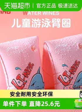 李宁儿童游泳手臂圈浮漂浮力水袖小孩初学者救生工具宝宝游泳装备