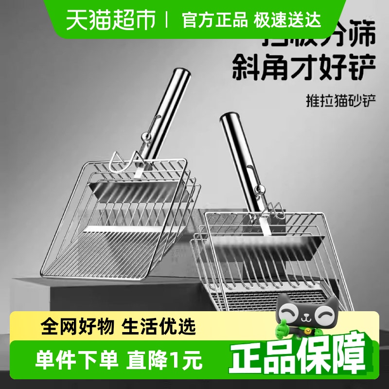 金属大号细孔猫砂铲