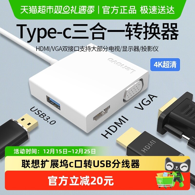 联想type-c扩展坞USB分线器HDMI