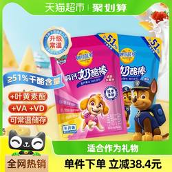 妙可蓝多汪汪队奶酪棒常温健康儿童高钙零食即食