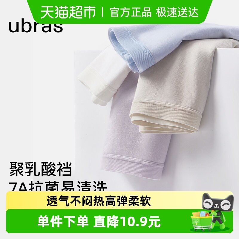 ubras�������ڿ�ŮĪ�������������ļ������޺������̿㲻�п�ͷ 68.05Ԫ