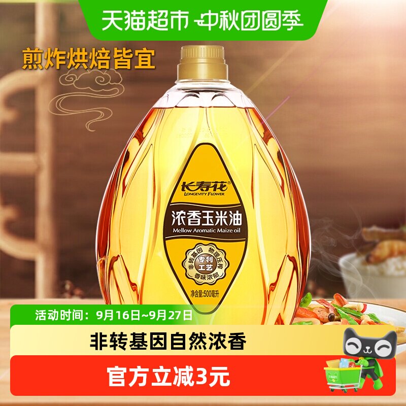 长寿花一级浓香玉米油500ml图片
