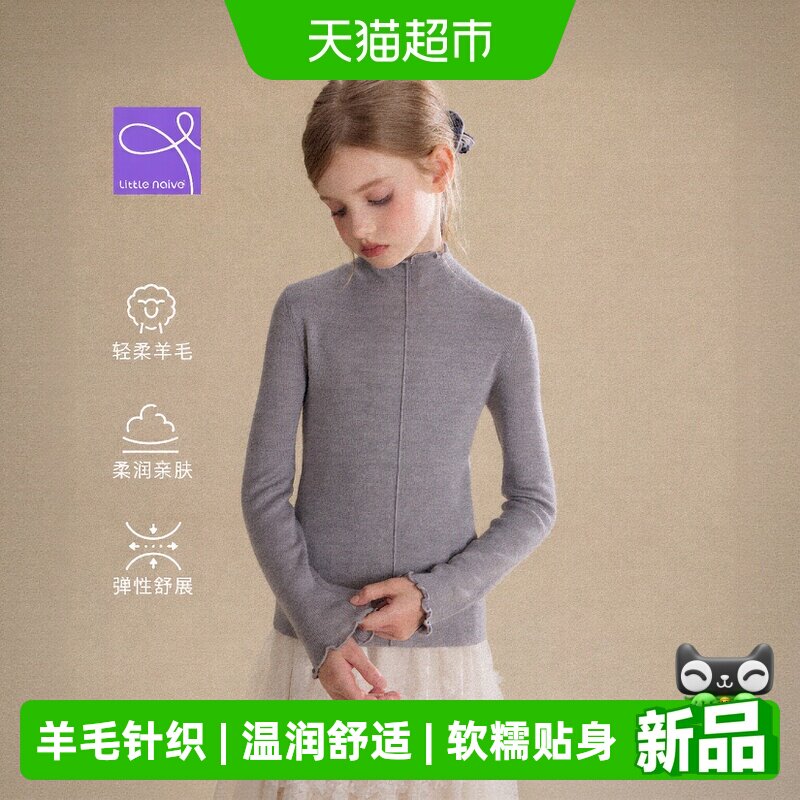 LittleNaive儿童木耳边打底衫