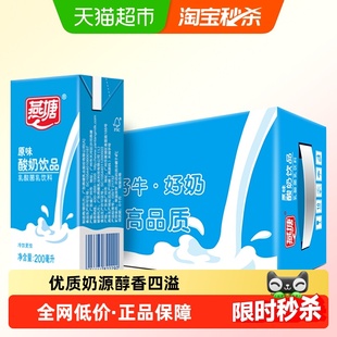 广州燕塘原味酸奶常温酸乳酸菌早餐奶下单选择口味规格