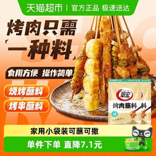 翠宏烤肉蘸料100g 2袋原味四川干碟蘸料撒料