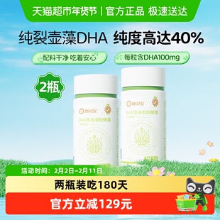 【2瓶装】施贝安婴幼儿DHA可食用孕妇dha儿童专用海藻油补学生