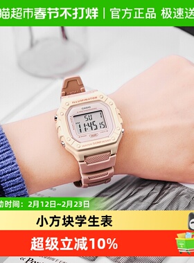 Casio卡西欧手表男女运动粉色学生小方块学生电子表W-218HC-4A2