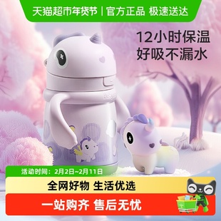 babycare独角兽儿童保温杯婴儿宝宝吸管水杯学饮杯幼儿园学喝水
