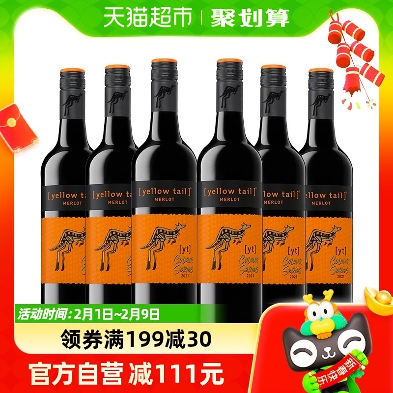 原瓶进口黄尾袋鼠缤纷梅洛半干红葡萄酒红酒750ml*6整箱婚宴聚会