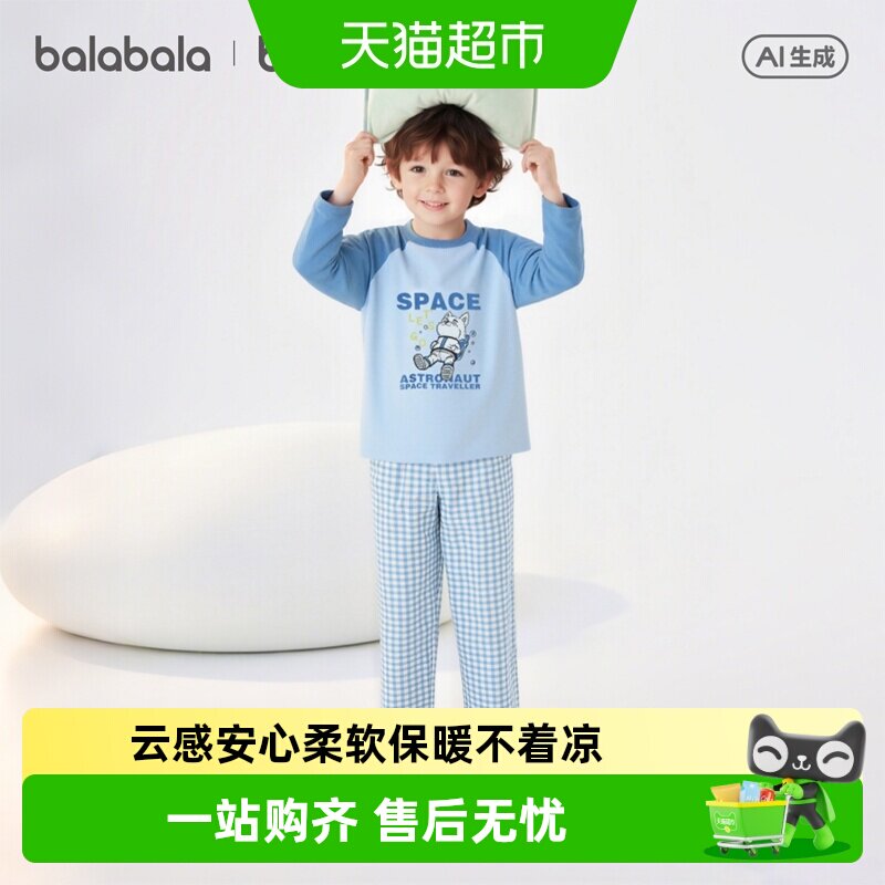 巴拉巴拉儿童睡衣套装女童家居服宝宝2026春秋新款男童纯棉空调服