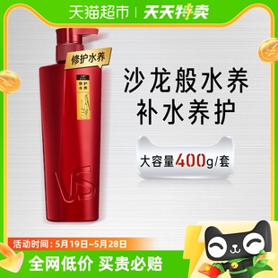 VS沙宣洗发水露修护水养400g补水修护改善毛躁蓬松滋润干枯受损