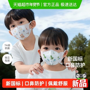 贝肽斯儿童口罩3d立体婴儿口罩0到3岁一次性宝宝防护口耳罩婴幼