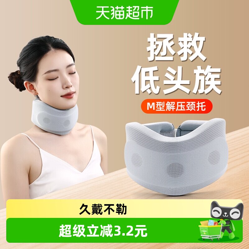 颈托防低头办公护颈神器脖子前倾矫正器支撑颈椎家用牵引固定脖套