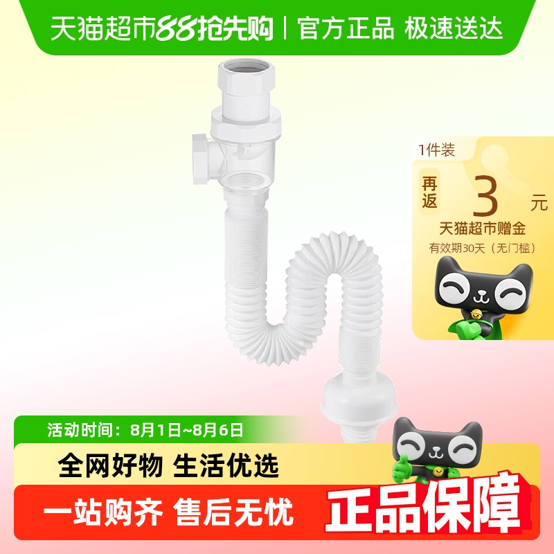 潜水艇洗手洗脸盆水池面盆下水管