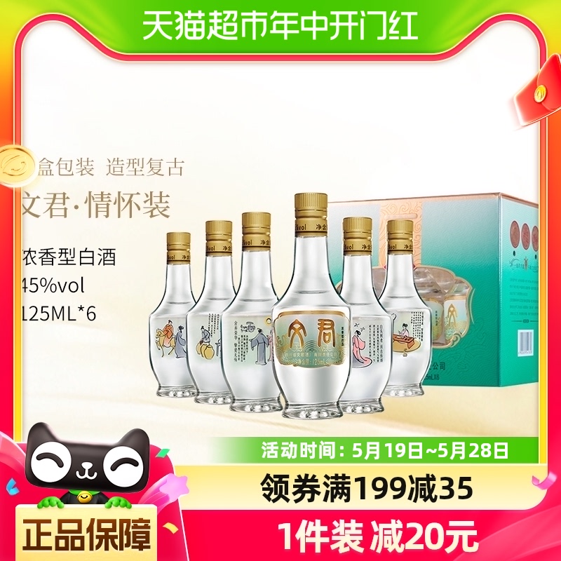 剑南春情怀装团圆小酌浓香型白酒