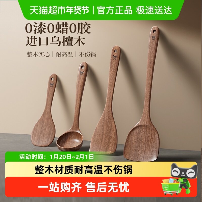 双枪锅铲家用乌檀木铲子不粘锅专用炒菜铲子锅铲耐高温炒勺木饭勺,厨房/烹饪用具,锅铲,淘宝优惠券,粉丝福利购,淘宝优惠卷