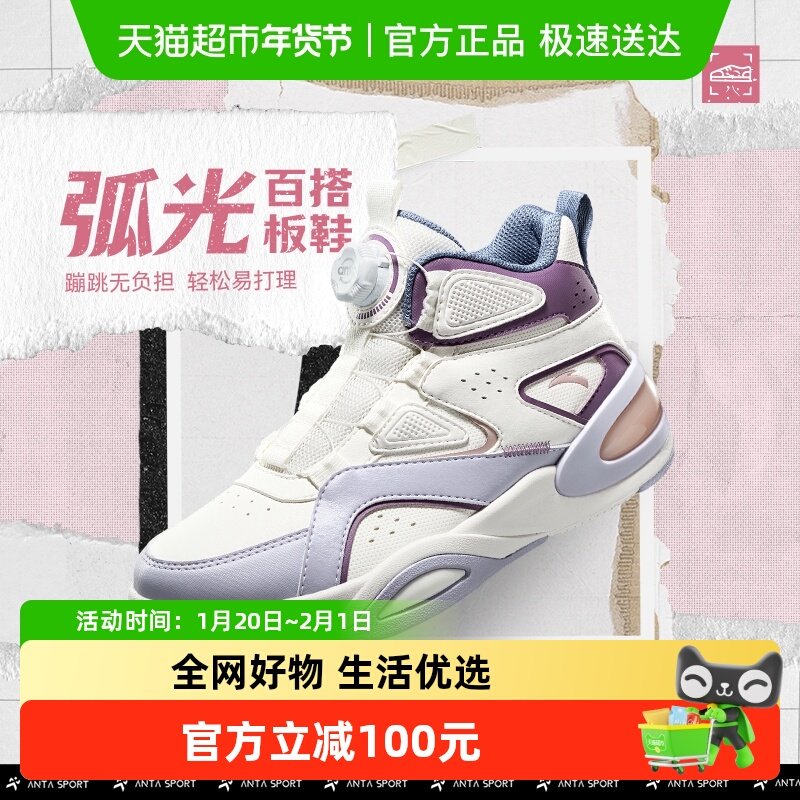 弧光板鞋丨安踏儿童运动鞋女童鞋2025秋冬户外防风高帮板鞋小白鞋,童鞋/婴儿鞋/亲子鞋,板鞋,淘宝优惠券,粉丝福利购,淘宝优惠卷