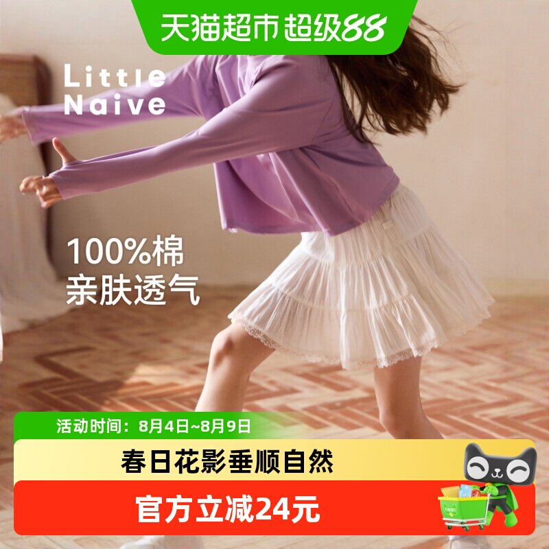 LittleNaive甜美芭蕾风半身裙