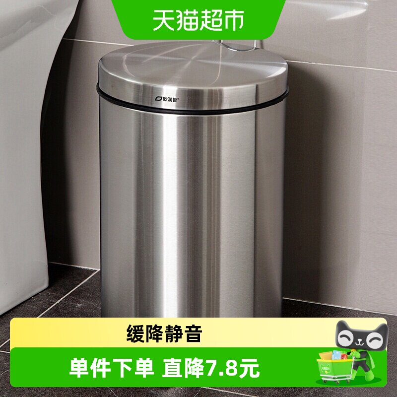 欧润哲12L不锈钢脚踏式垃圾桶家用静音缓降带盖办公室大号收纳桶