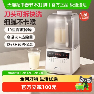 Bear/小熊可拆洗破壁机家用