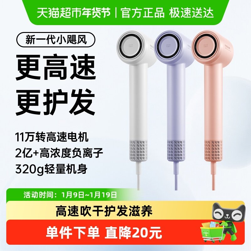飞科博锐高速吹风机家用负离子护发速干电吹风筒大功率学生女生