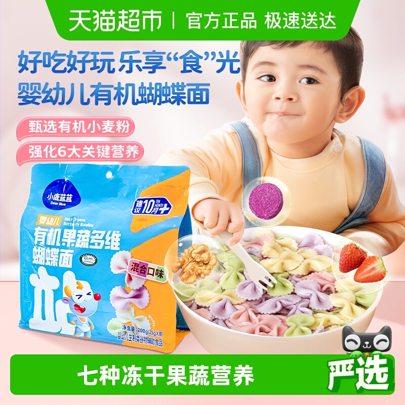 小鹿蓝蓝婴幼儿面条幼儿辅食