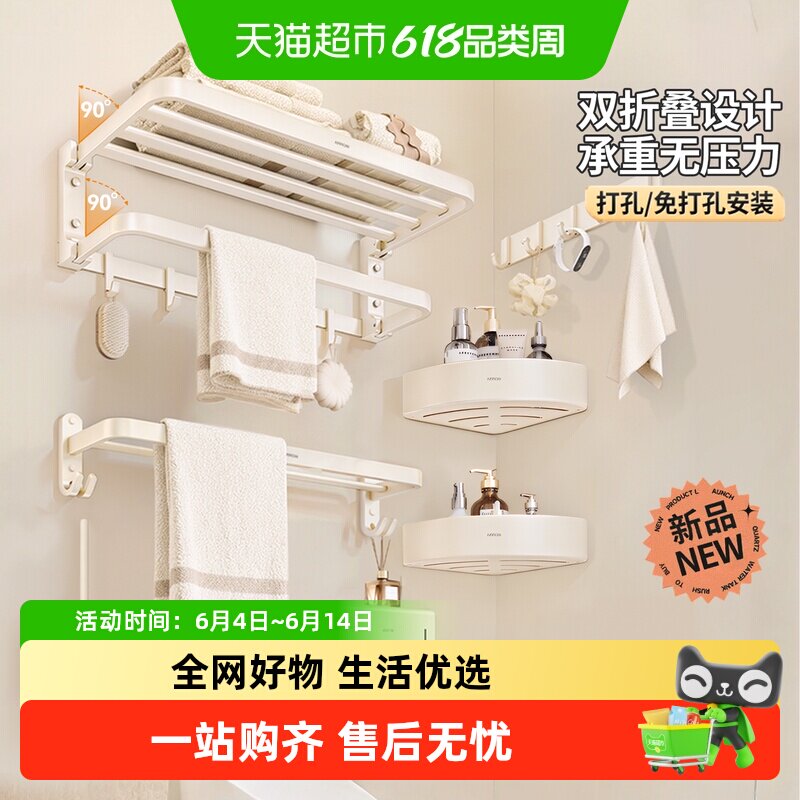 【热销爆款】箭牌卫浴室免打孔毛巾架五金挂件套装浴巾架置物架0