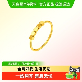 周大福蹦迪小方糖可转动通勤足金黄金戒指计价EOF1983