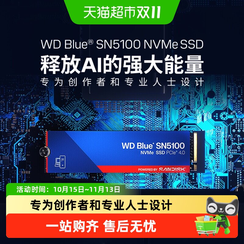 闪迪SN5100固态硬盘M2接口PCI-E4.0高速传输全新