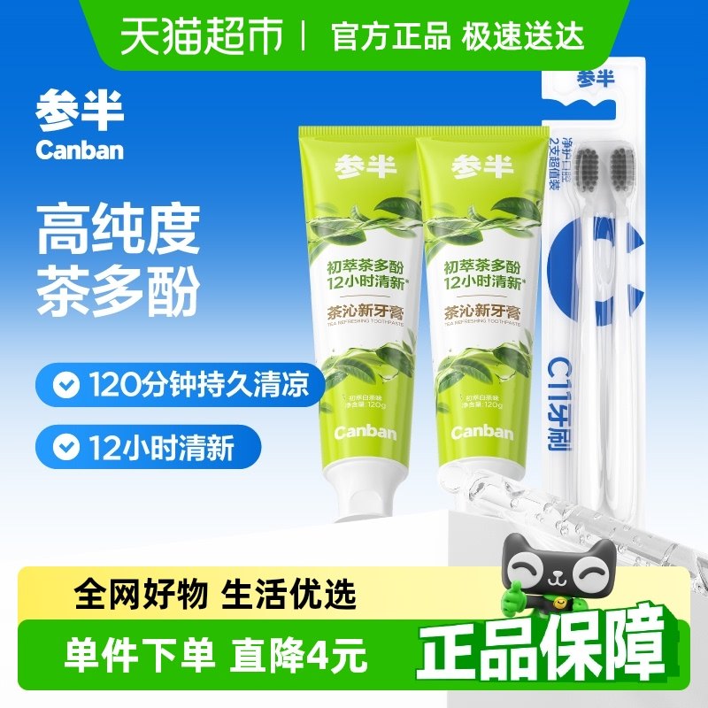 �����Ͱײ�ζ������������120g*2+��ˢ2֧ �ΰ�ߴ��������¿�������