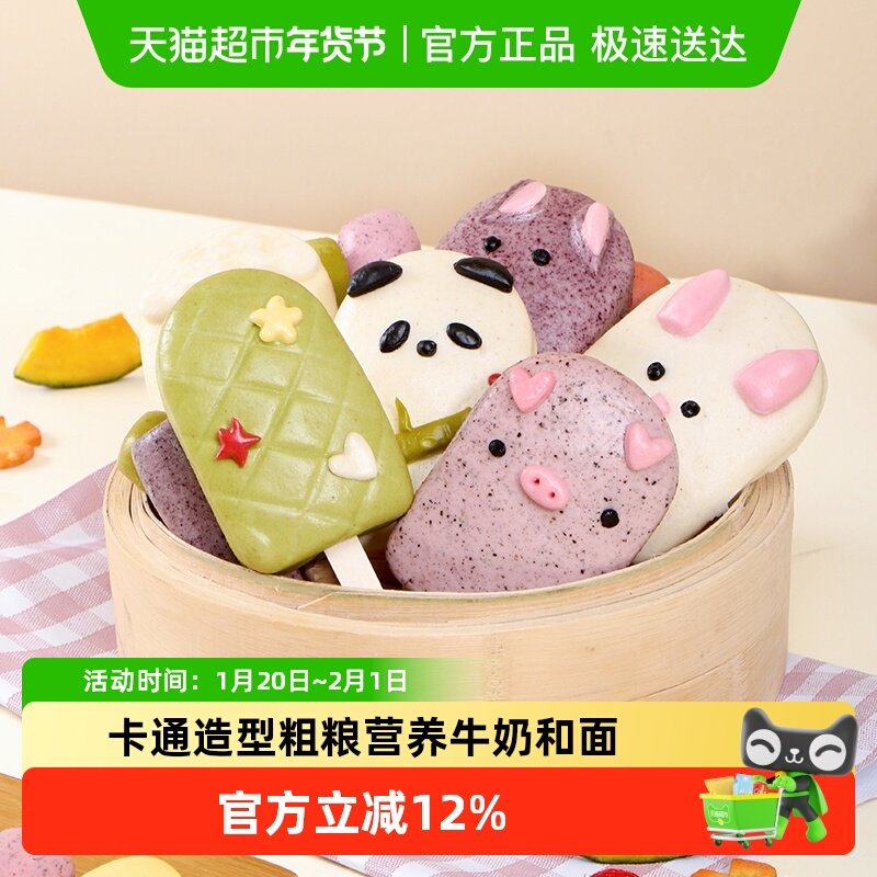 宝宝卡通馒头儿童粗粮馍牛奶全麦黑麦燕麦雪糕冰淇淋蔬菜膳食纤维,粮油调味/速食/干货/烘焙,儿童面点/包点,淘宝优惠券,粉丝福利购,淘宝优惠卷