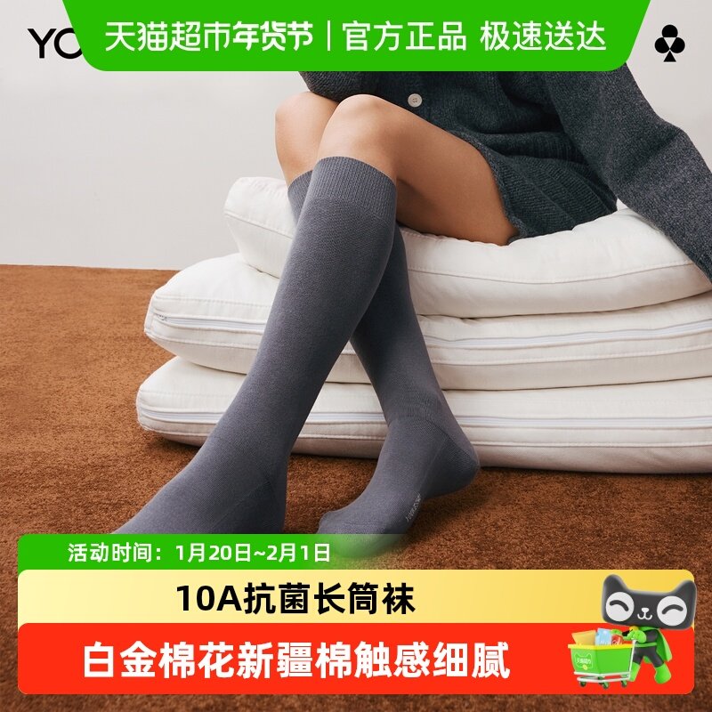 【加厚保暖】有棵树袜子女秋冬季加厚毛圈小腿袜防滑过膝长筒棉袜,女士内衣/男士内衣/家居服,长筒袜,淘宝优惠券,粉丝福利购,淘宝优惠卷