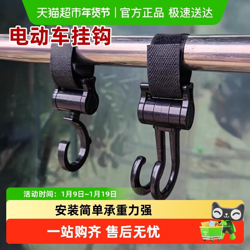 电动车挂钩前置通用电瓶车免打孔挂钩婴儿自行摩托车挂包头盔