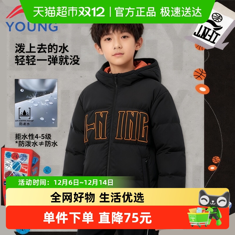 李宁童装儿童羽绒服男大童