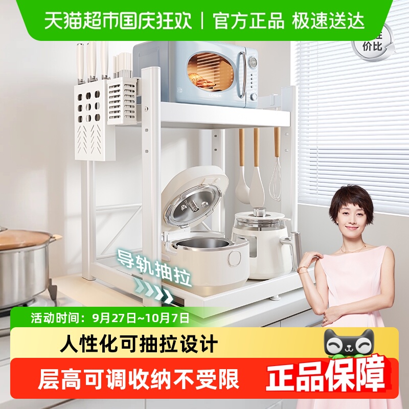 四季沐歌抽拉式奶油风微波炉架