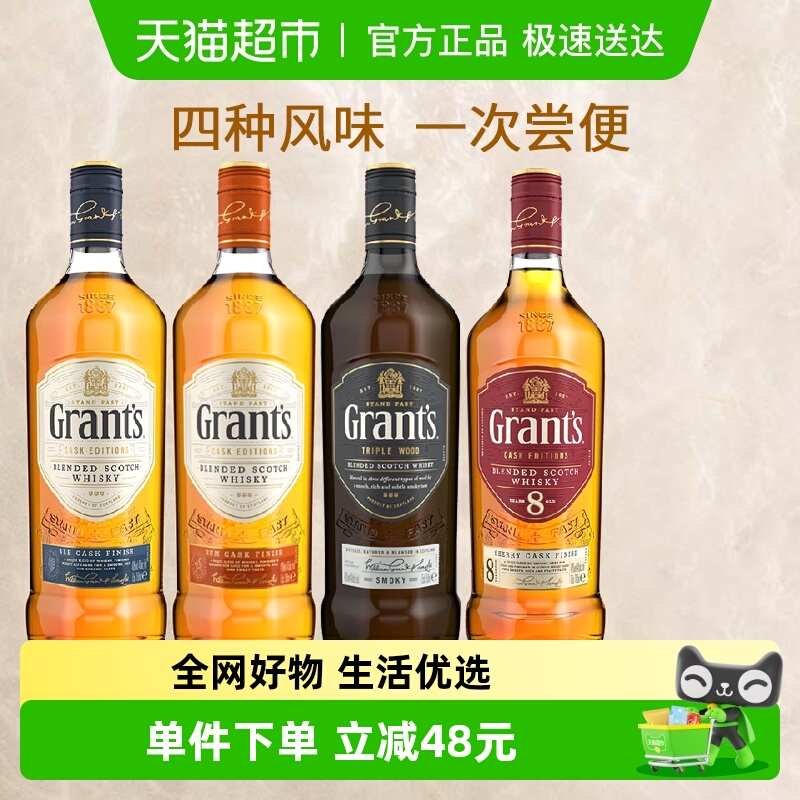 Grant‘s格兰威士忌700ml×4瓶