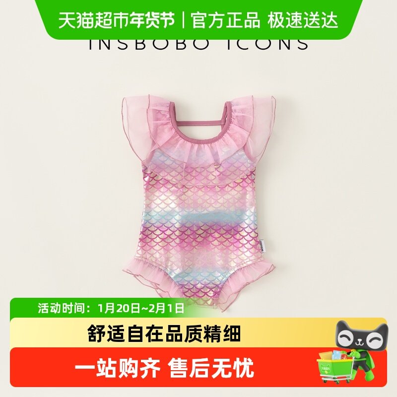 美人鱼泳衣女童连体泳装女宝泳衣高级感儿童泳衣裤多巴胺INSbobo,童装/婴儿装/亲子装,泳衣裤,淘宝优惠券,粉丝福利购,淘宝优惠卷