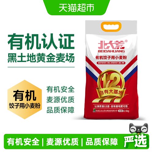 北大荒有机饺子粉筋道2.5kg