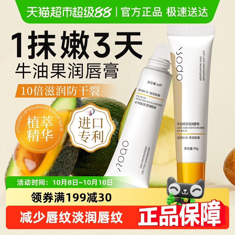 达人推荐&国货好评榜&润唇膏热销