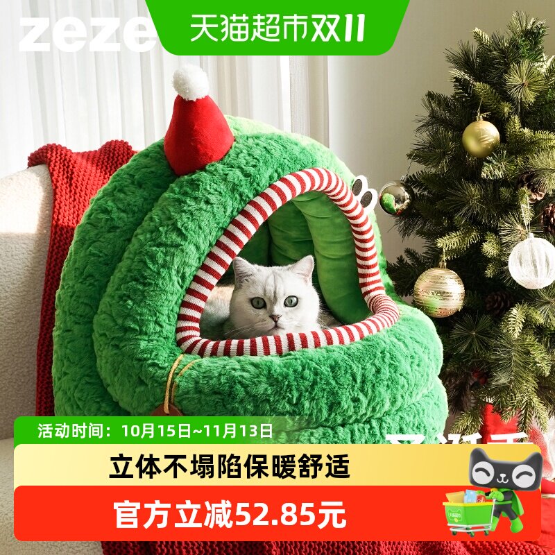 zeze圣诞绿茸茸蒙古包猫窝冬季保暖半封闭狗窝大空间可拆洗宠物窝