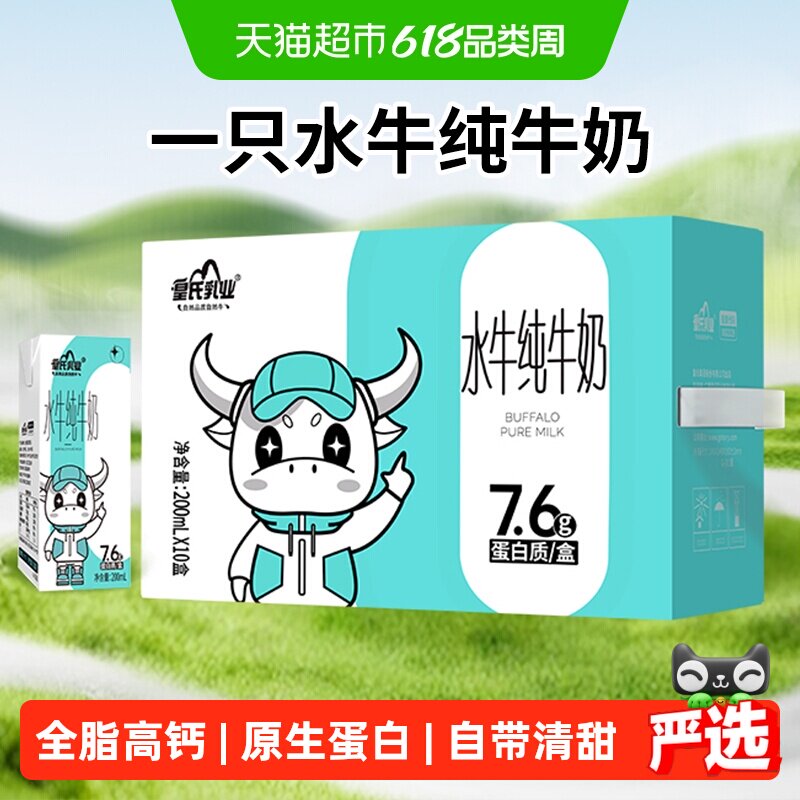 皇氏乳业广西水牛奶冰淇淋口感