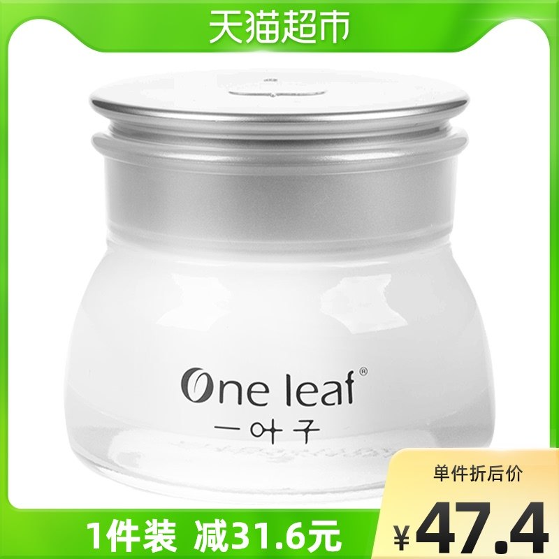一叶子白百合提亮补水霜50g改善暗沉淡化细纹滋养保湿乳液护肤品