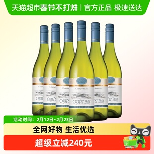 Oyster Bay 蚝湾霞多丽干白葡萄酒 莎当妮 新西兰马尔堡 6瓶