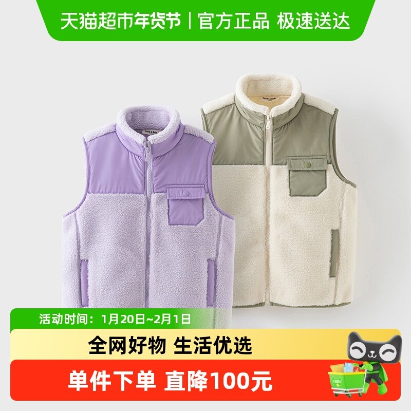 戴维贝拉儿童仿羊羔毛背心2025秋装新款男童马甲女童保暖上衣童装,童装/婴儿装/亲子装,毛衣/针织衫,淘宝优惠券,粉丝福利购,淘宝优惠卷